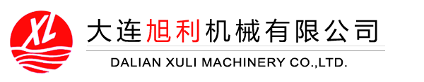 大連旭利機械有限公司